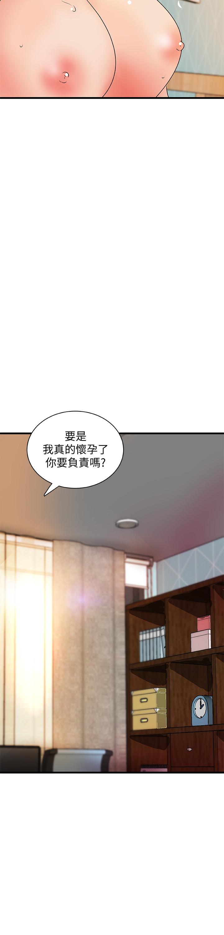 御姐的实战教学 最終話-三人的選擇 第13页