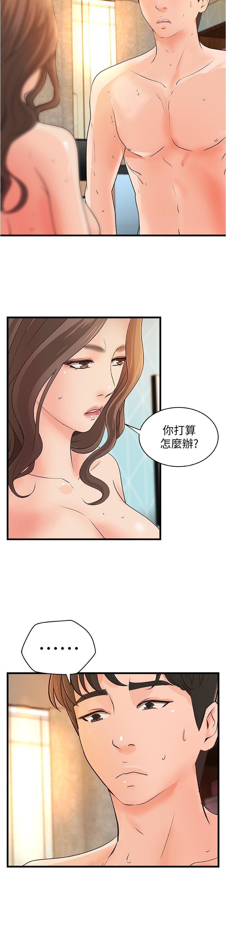 御姐的实战教学 最終話-三人的選擇 第11页