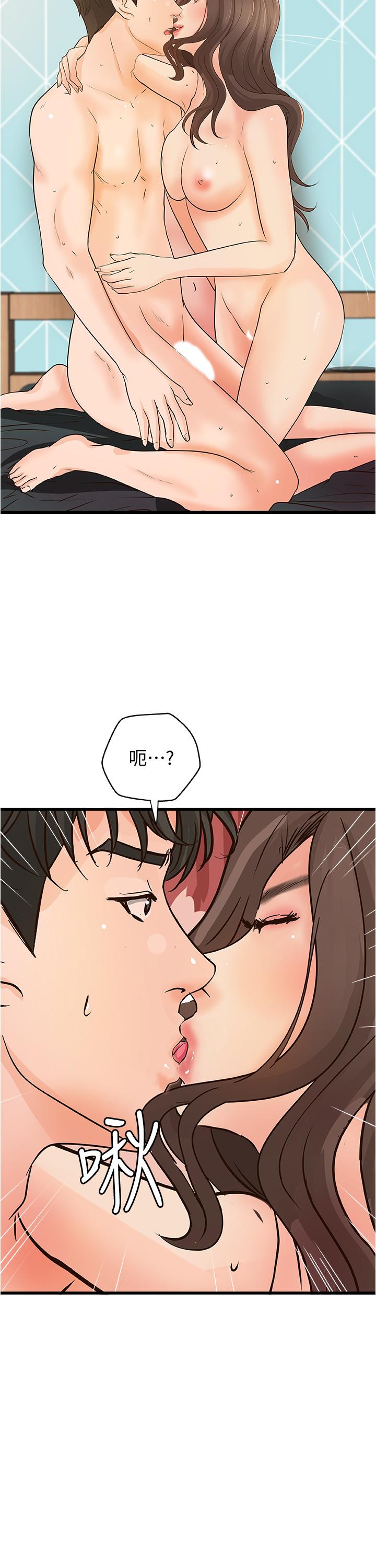 御姐的实战教学 最終話-三人的選擇 第15页