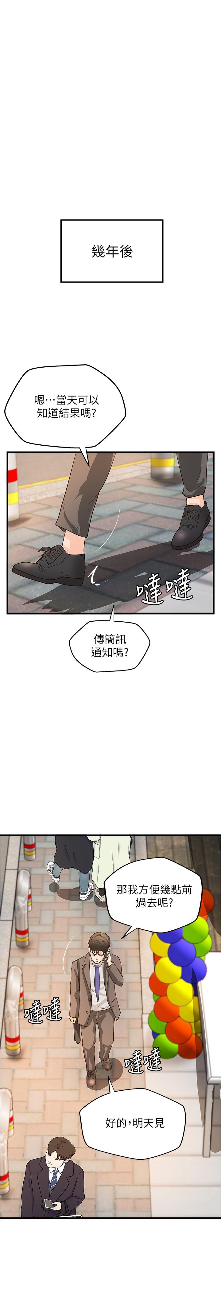 御姐的实战教学 最終話-三人的選擇 第22页