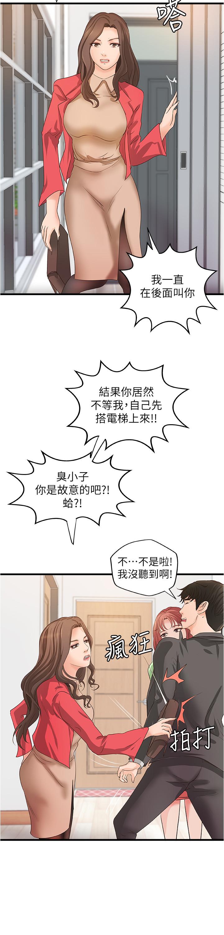 御姐的实战教学 最終話-三人的選擇 第27页
