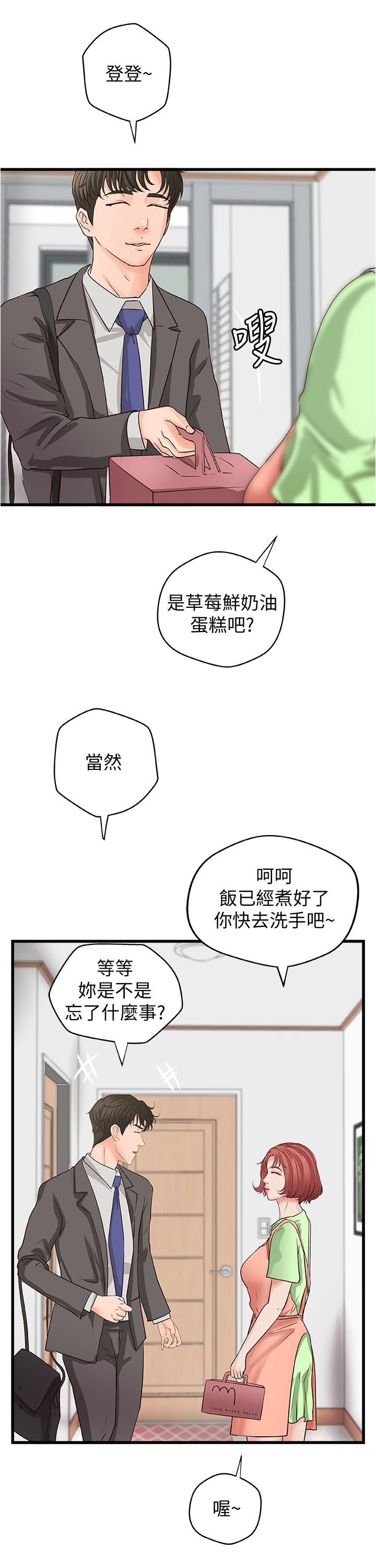 御姐的实战教学 最終話-三人的選擇 第25页