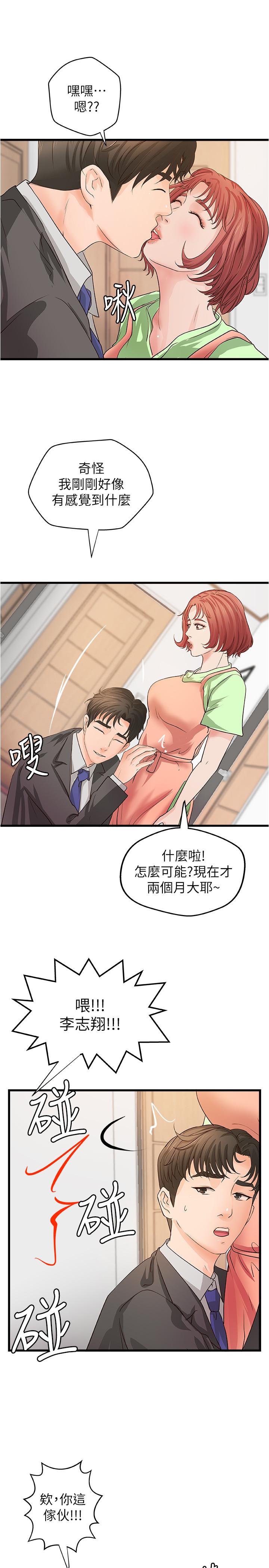 御姐的实战教学 最終話-三人的選擇 第26页