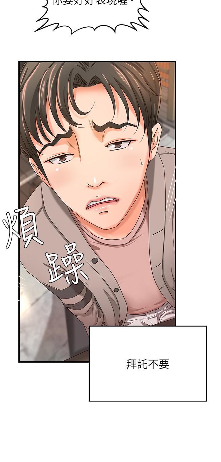 御姐的实战教学 第5話-你是因為我才硬的嗎 第21页