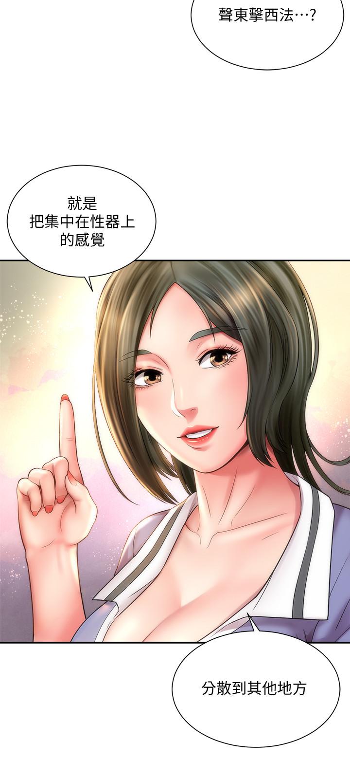 海灘女神 第10話-老闆娘的親身授課 第3页