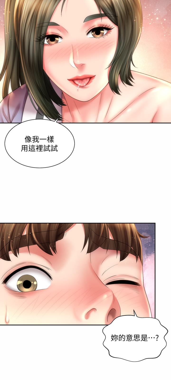 海灘女神 第10話-老闆娘的親身授課 第15页