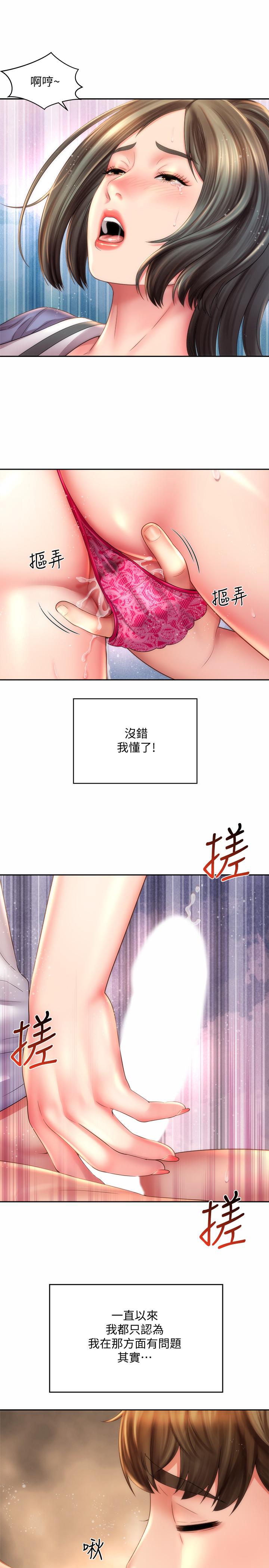 海灘女神 第10話-老闆娘的親身授課 第19页