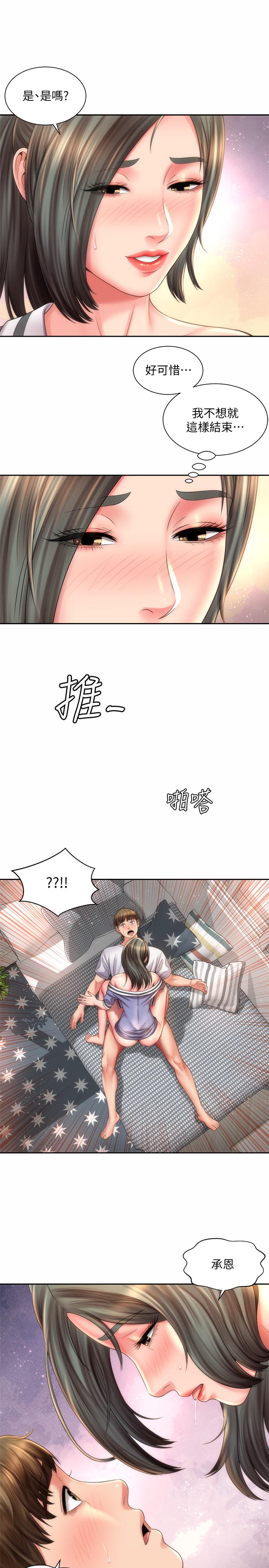 海灘女神 第10話-老闆娘的親身授課 第22页