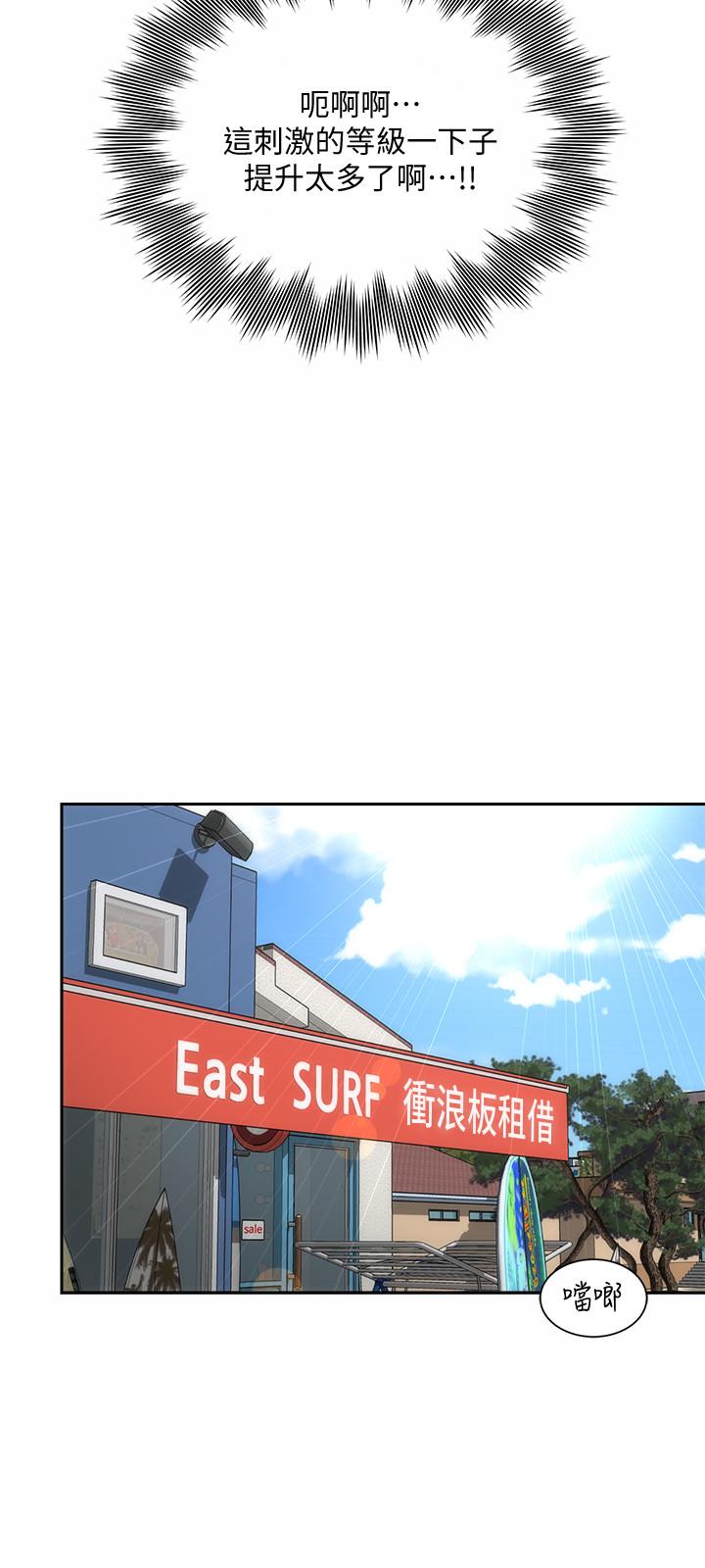 海灘女神 第10話-老闆娘的親身授課 第24页