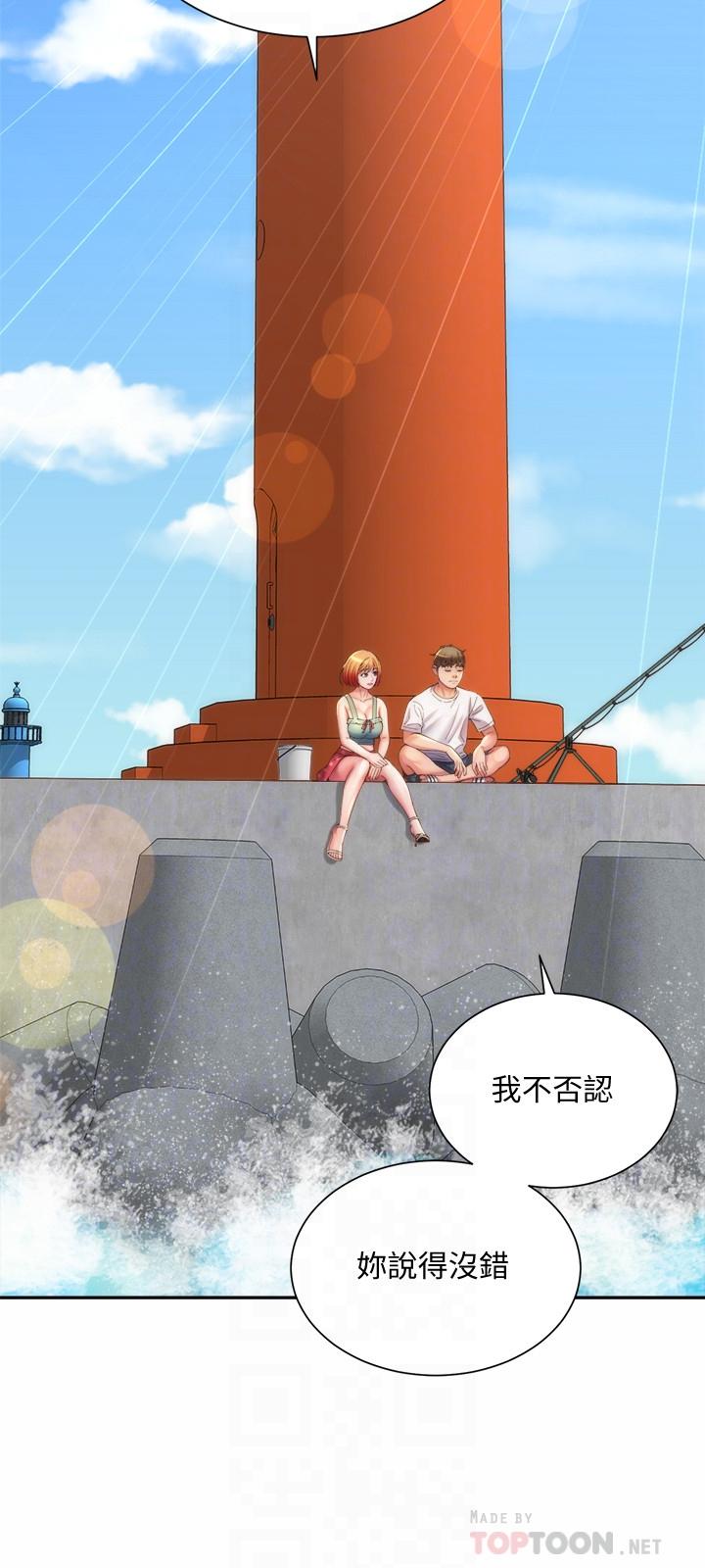 海灘女神 第11話-難以形容的滋味 第18页