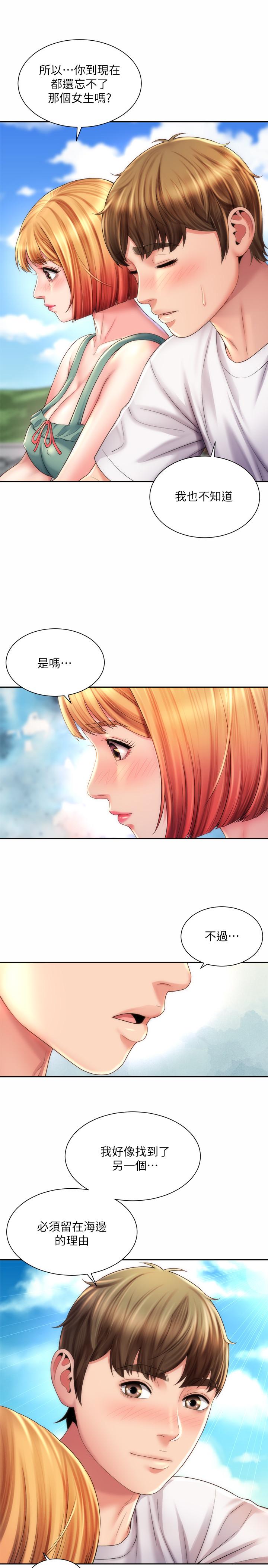 海灘女神 第11話-難以形容的滋味 第19页