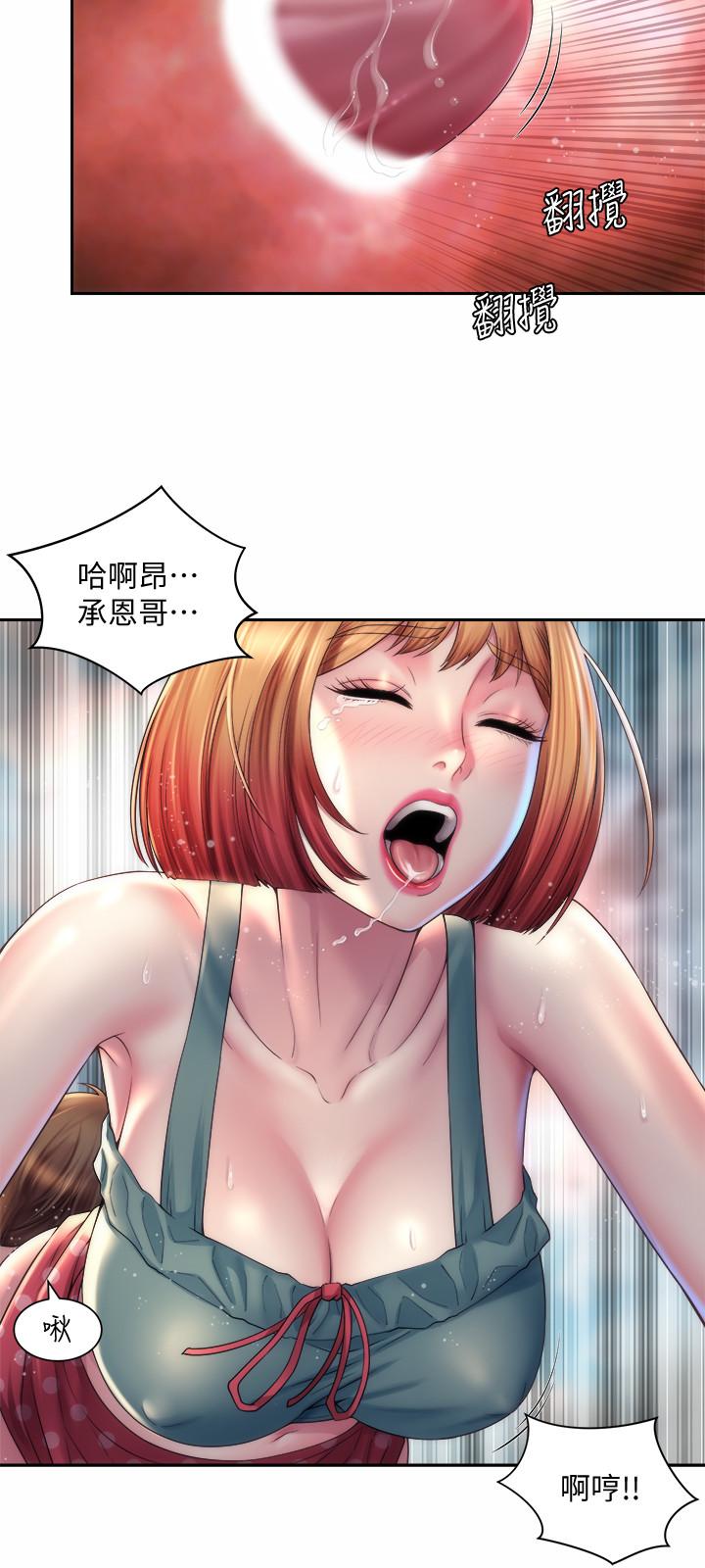 海灘女神 第12話-重逢 第3页