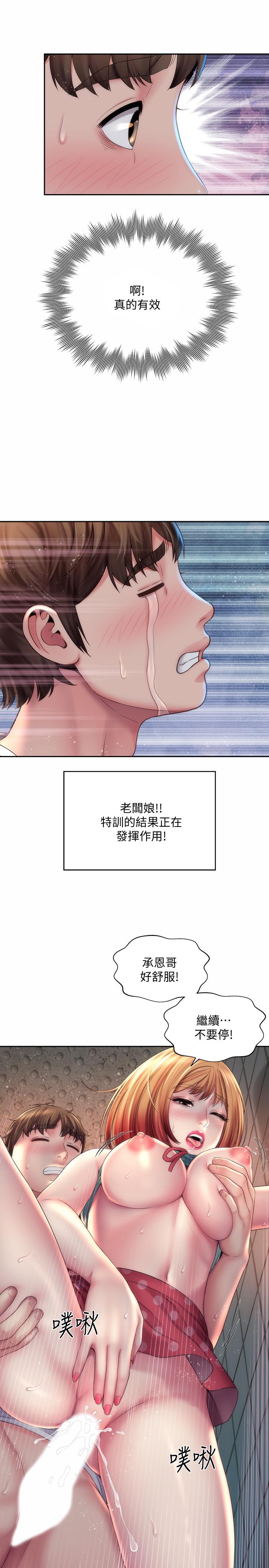 海灘女神 第12話-重逢 第19页