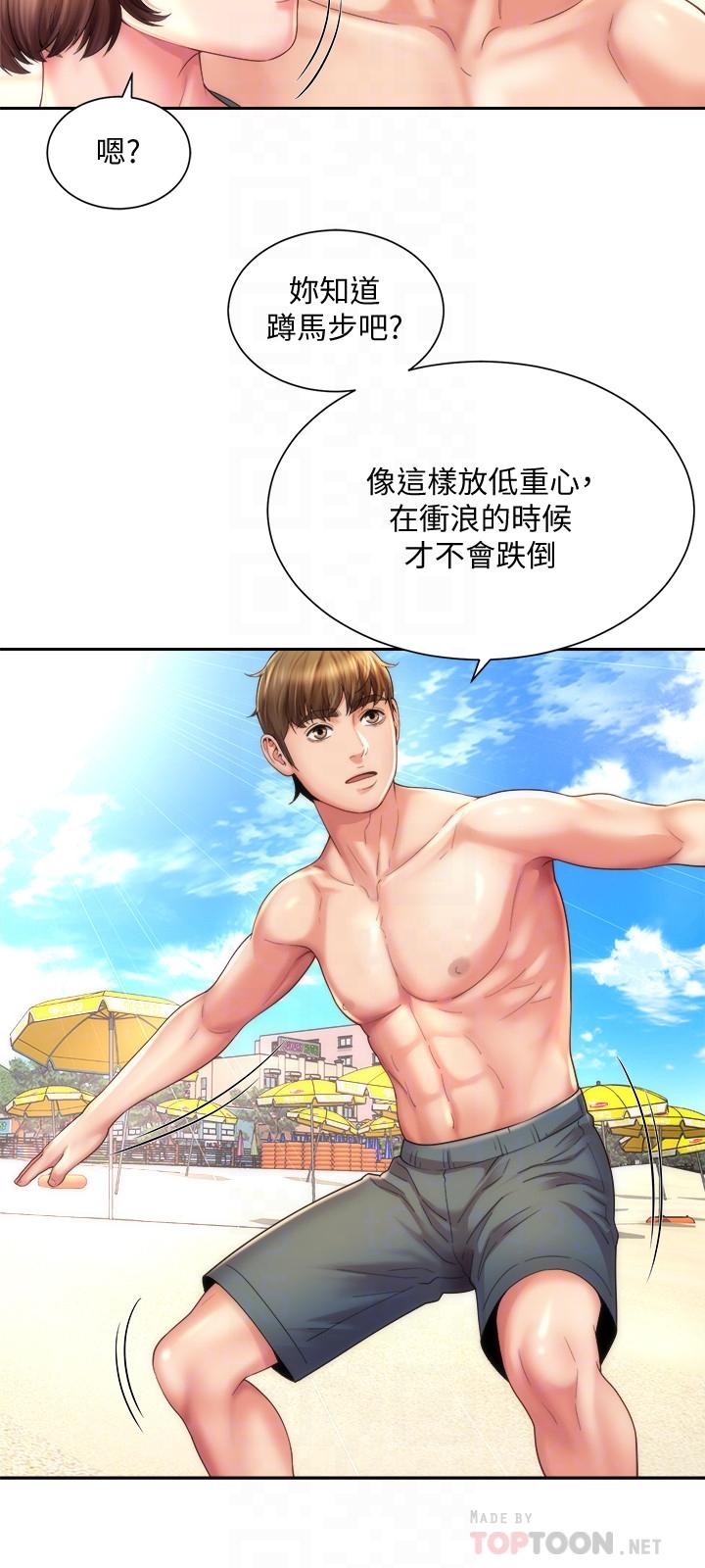 海灘女神 第13話-我不想讓你被搶走 第6页