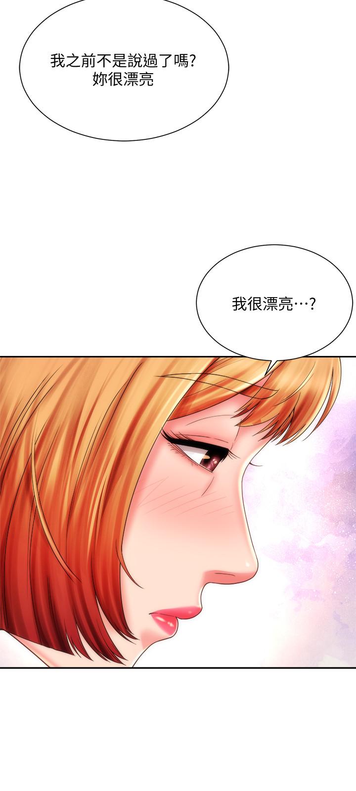 海灘女神 第13話-我不想讓你被搶走 第15页