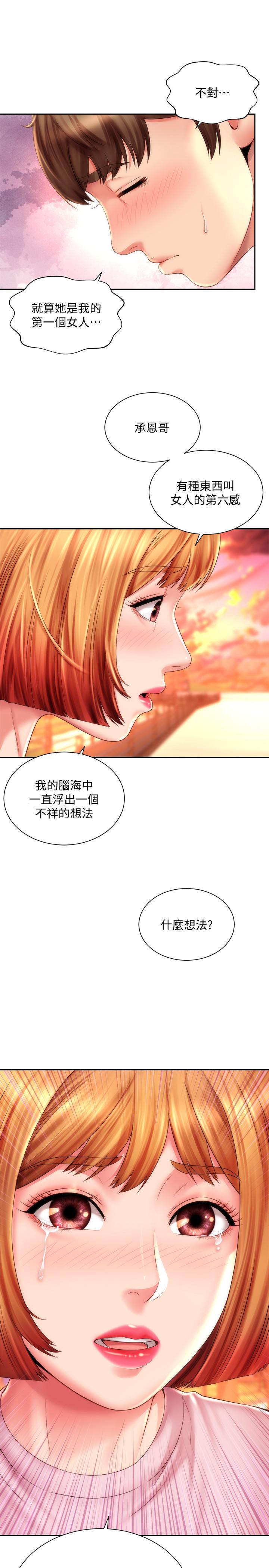 海灘女神 第13話-我不想讓你被搶走 第25页