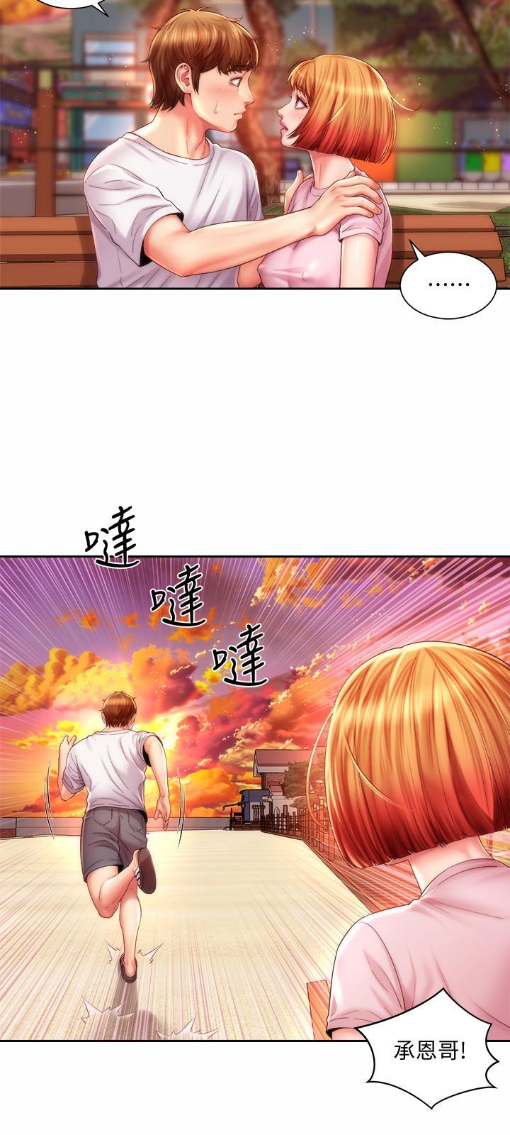 海灘女神 第14話-吊女人胃口的方法 第3页
