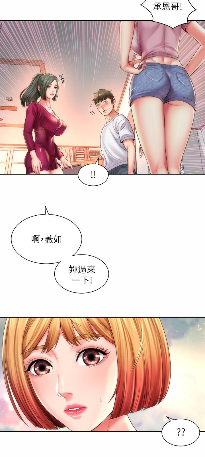 海灘女神 第14話-吊女人胃口的方法 第9页
