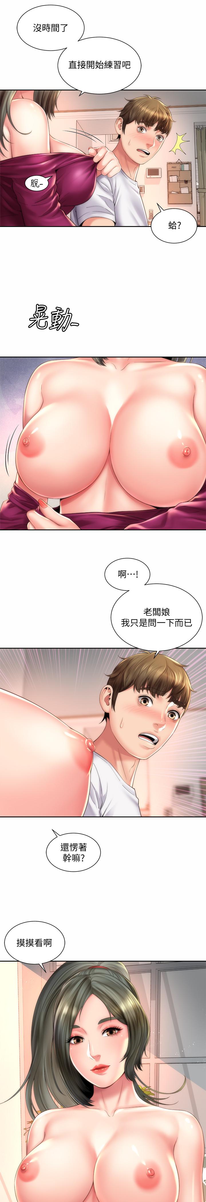 海灘女神 第14話-吊女人胃口的方法 第13页