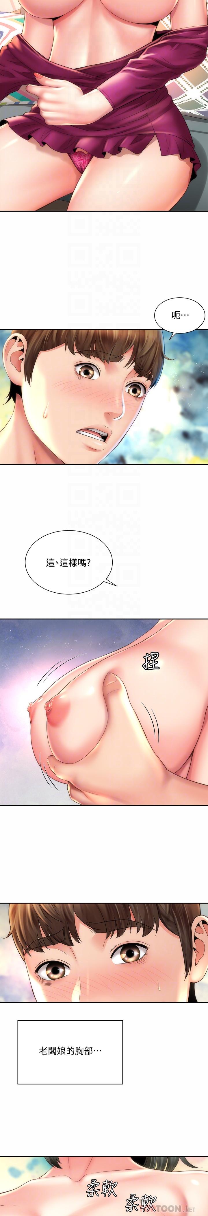海灘女神 第14話-吊女人胃口的方法 第14页