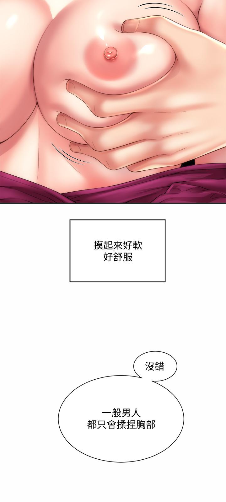 海灘女神 第14話-吊女人胃口的方法 第15页
