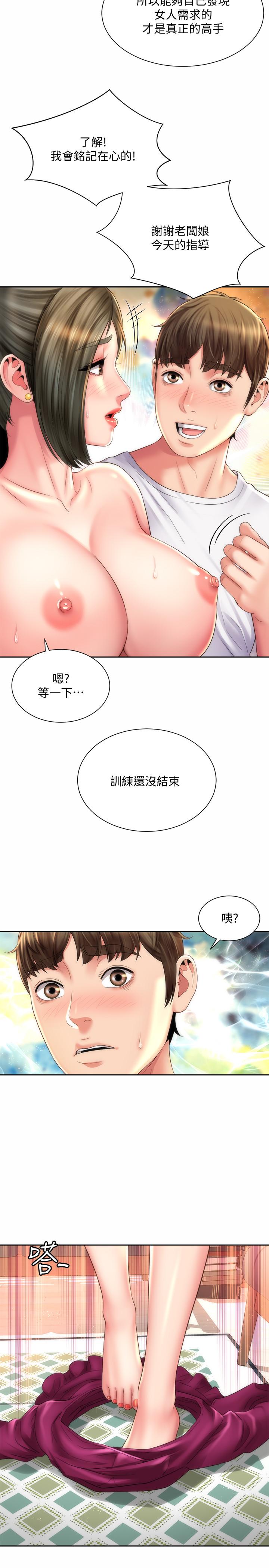 海灘女神 第14話-吊女人胃口的方法 第20页