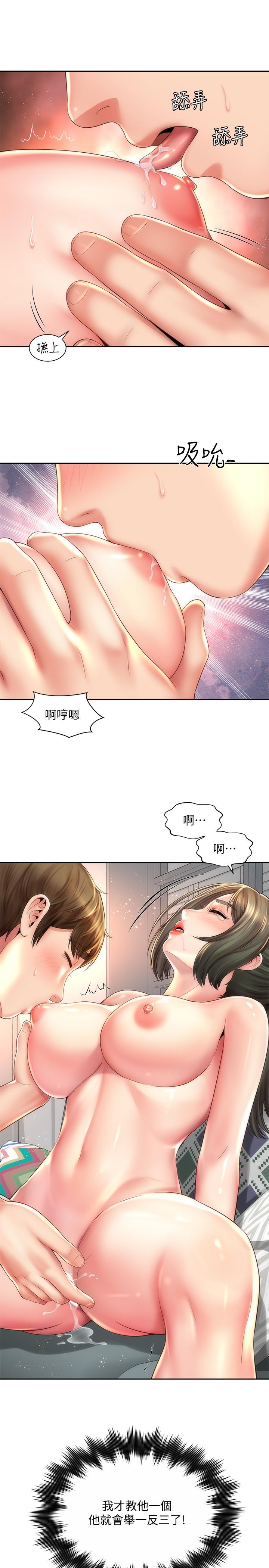 海灘女神 第15話-點火的人要負責滅火 第1页