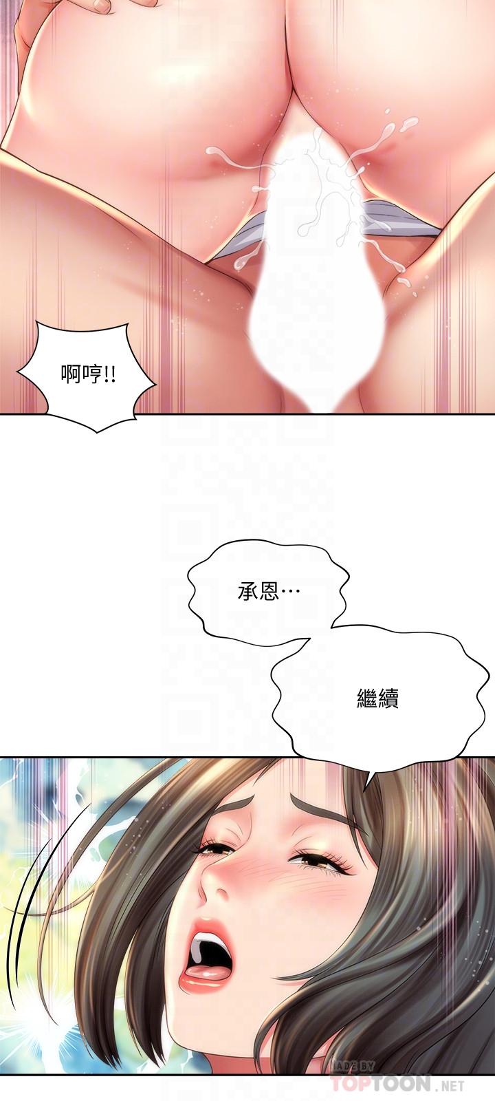 海灘女神 第15話-點火的人要負責滅火 第12页