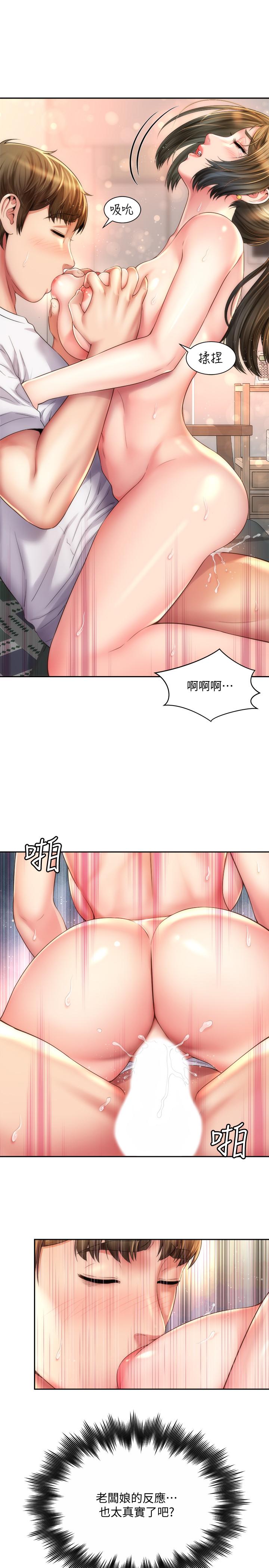 海灘女神 第15話-點火的人要負責滅火 第13页