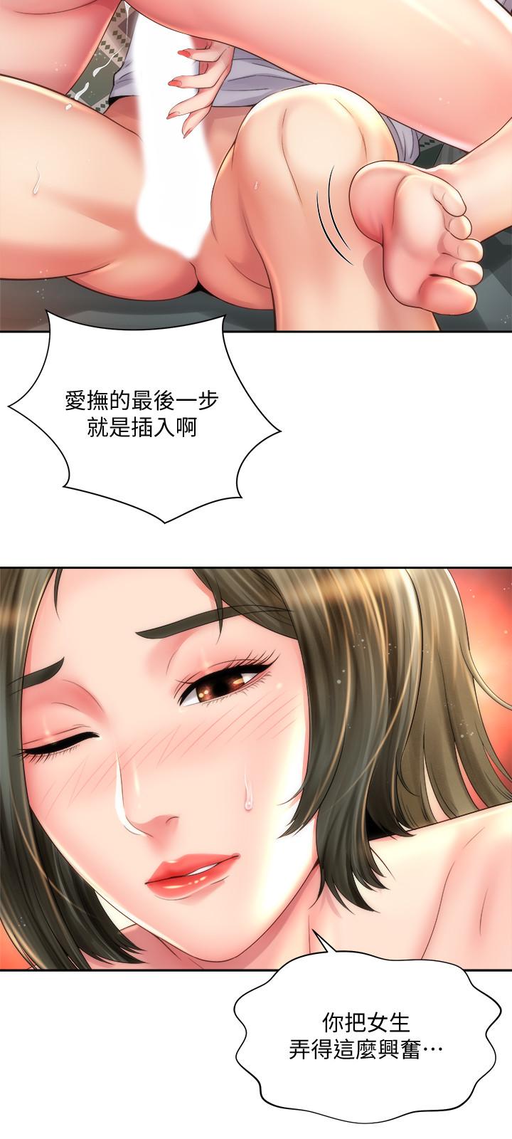 海灘女神 第15話-點火的人要負責滅火 第9页
