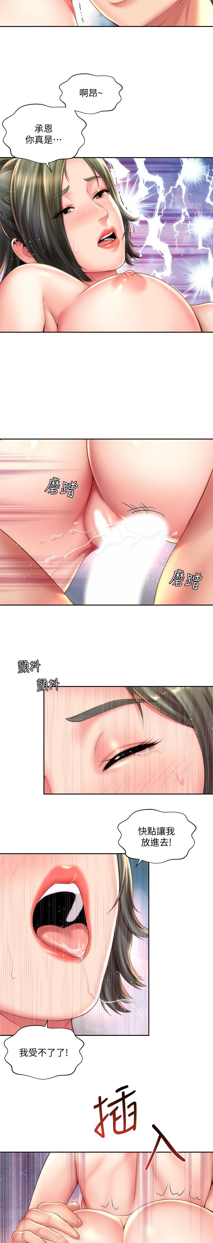 海灘女神 第15話-點火的人要負責滅火 第11页