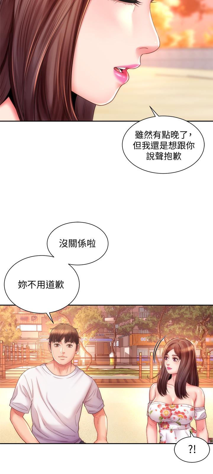 海灘女神 第15話-點火的人要負責滅火 第25页