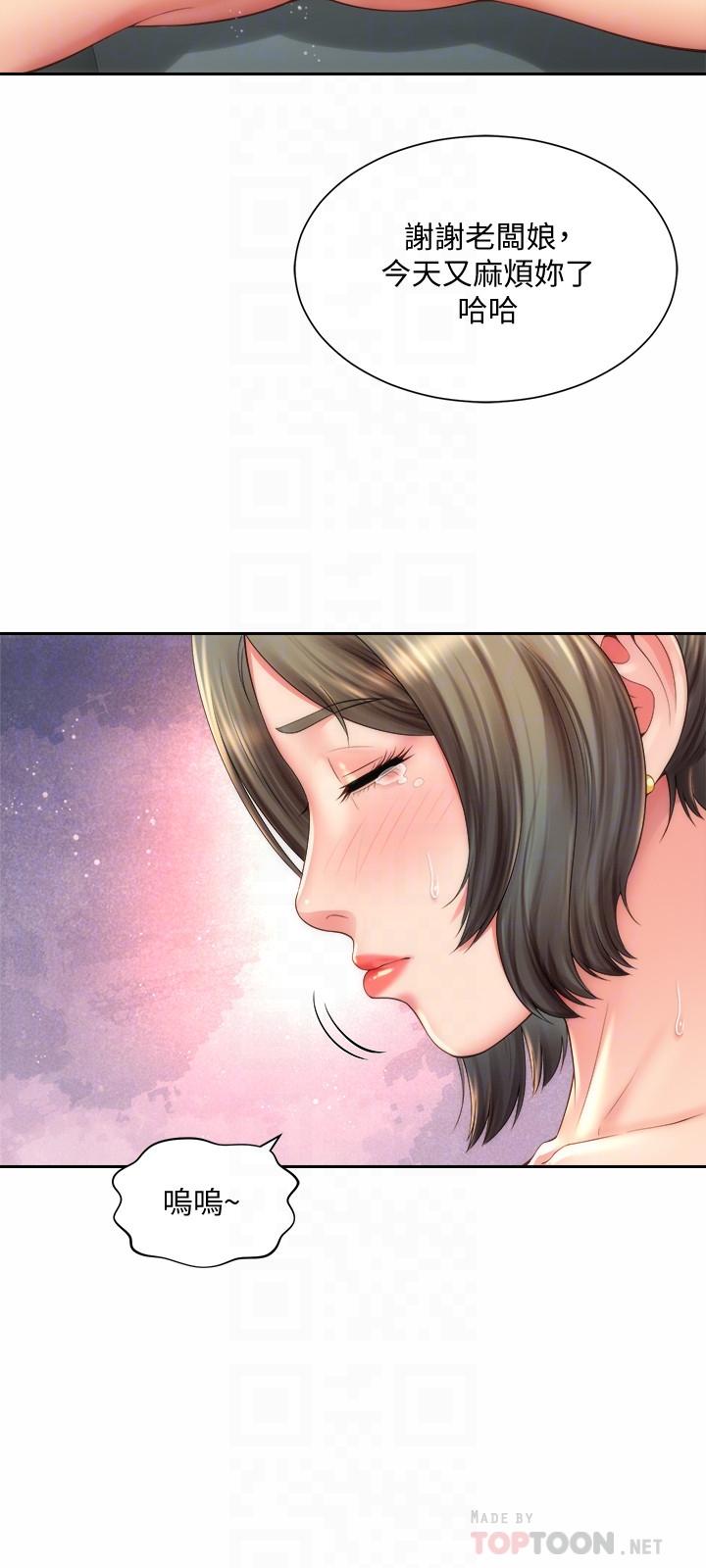 海灘女神 第15話-點火的人要負責滅火 第18页
