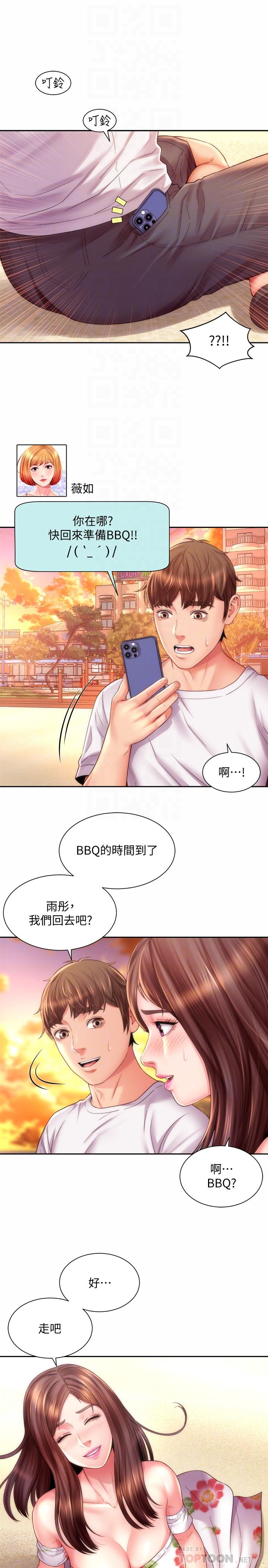 海灘女神 第16話-承恩哥，我現在就想要 第4页