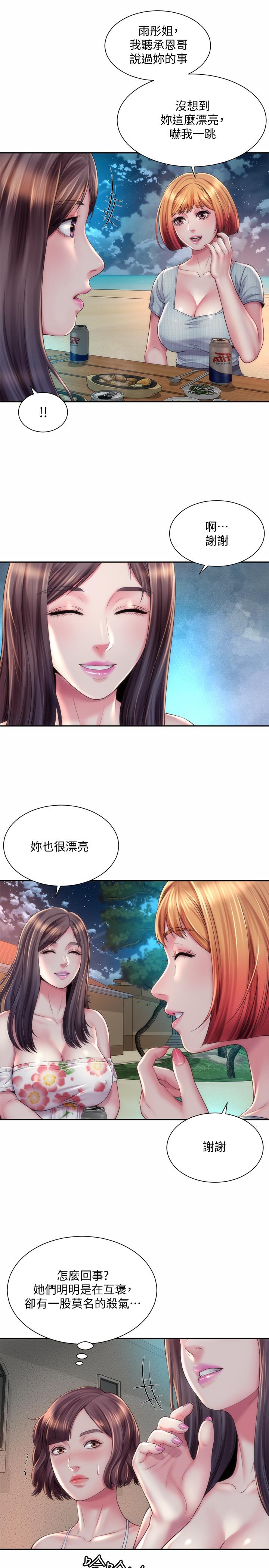 海灘女神 第16話-承恩哥，我現在就想要 第11页
