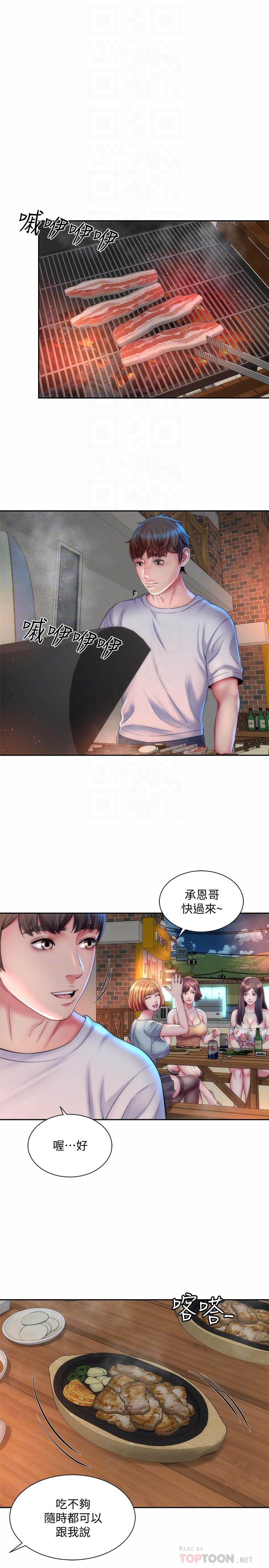 海灘女神 第16話-承恩哥，我現在就想要 第10页