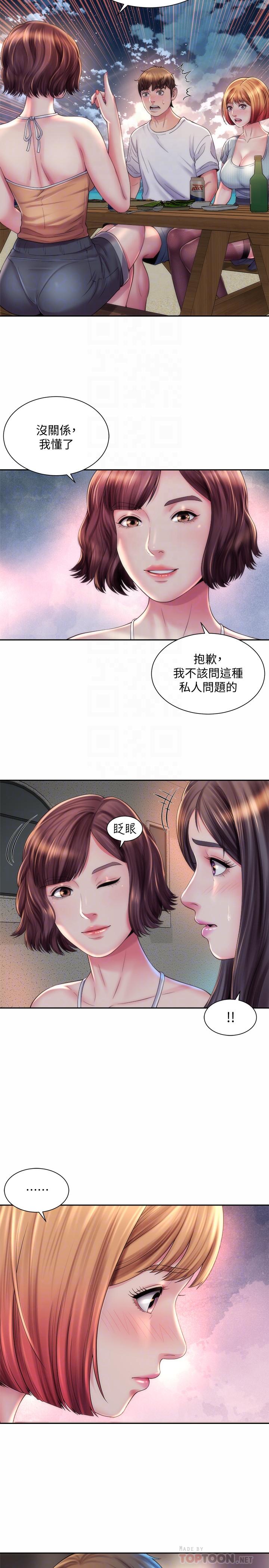 海灘女神 第16話-承恩哥，我現在就想要 第14页