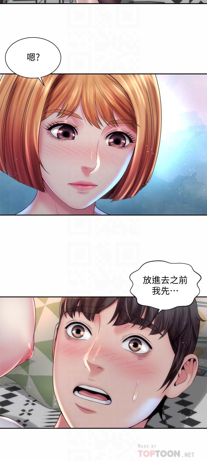 海灘女神 第17話-不要走，陪在我身邊 第6页