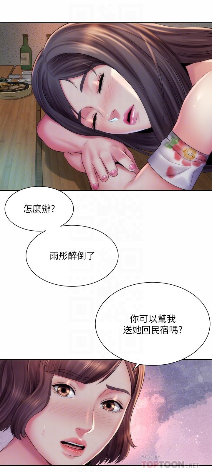 海灘女神 第17話-不要走，陪在我身邊 第18页