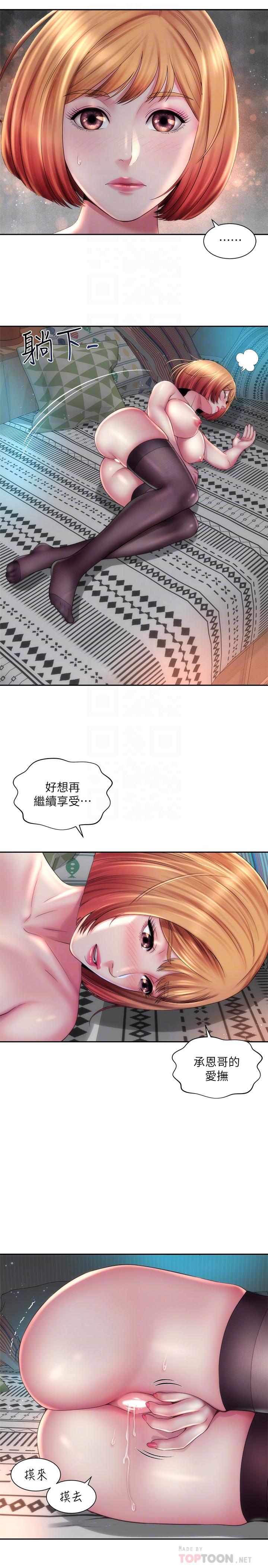 海灘女神 第17話-不要走，陪在我身邊 第16页