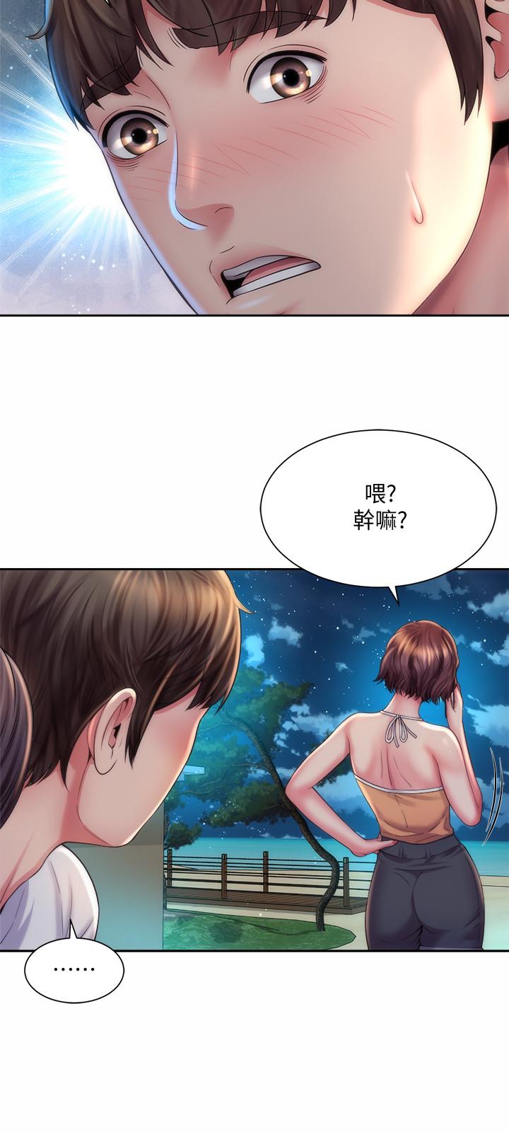 海灘女神 第17話-不要走，陪在我身邊 第21页