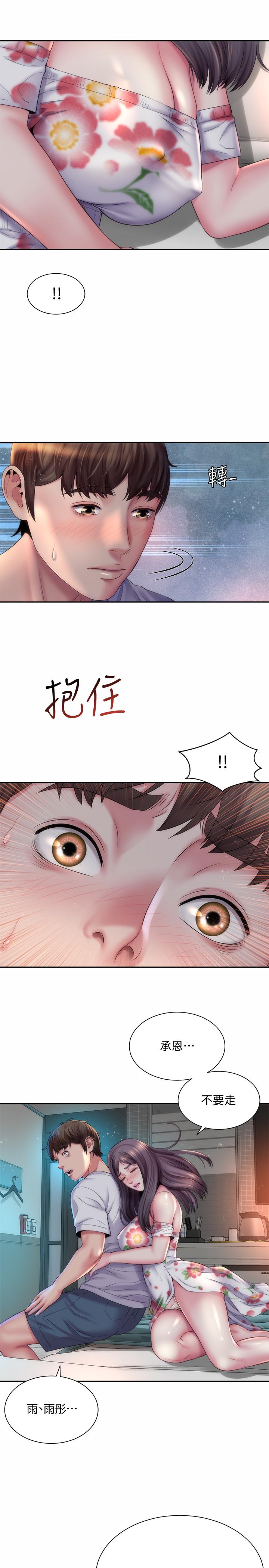 海灘女神 第17話-不要走，陪在我身邊 第25页