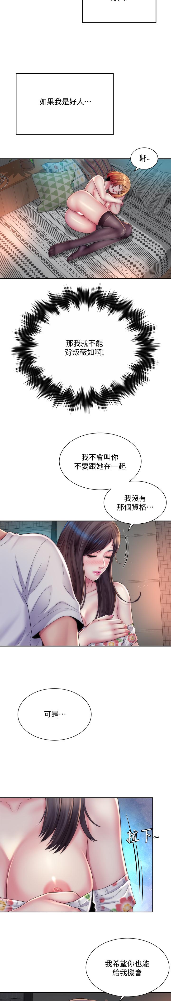 海灘女神 第18話-他是我認識的承恩嗎 第5页