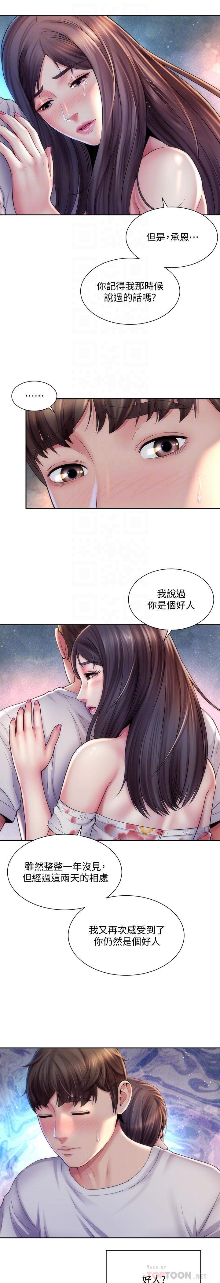 海灘女神 第18話-他是我認識的承恩嗎 第4页