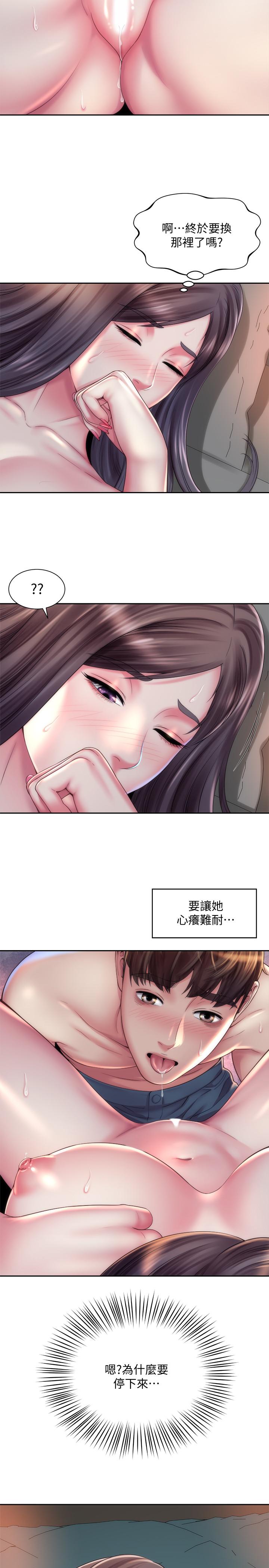 海灘女神 第18話-他是我認識的承恩嗎 第17页