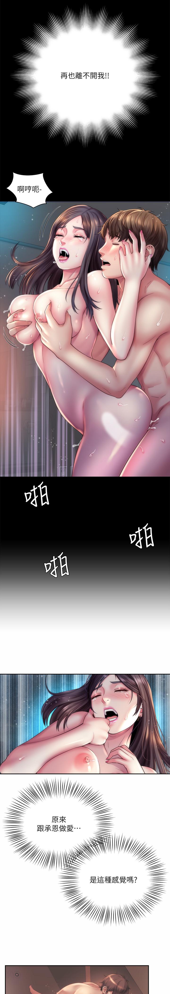 海灘女神 第19話-滿足女人的男人 第19页