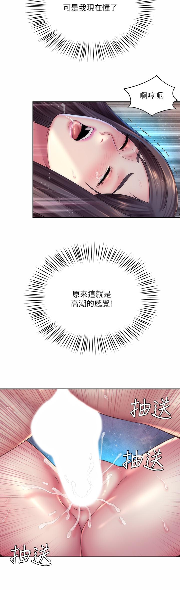 海灘女神 第19話-滿足女人的男人 第21页