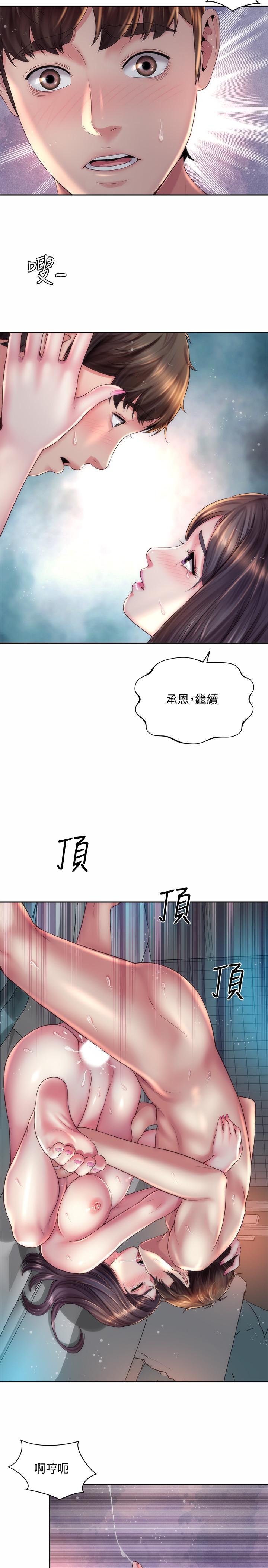 海灘女神 第19話-滿足女人的男人 第23页