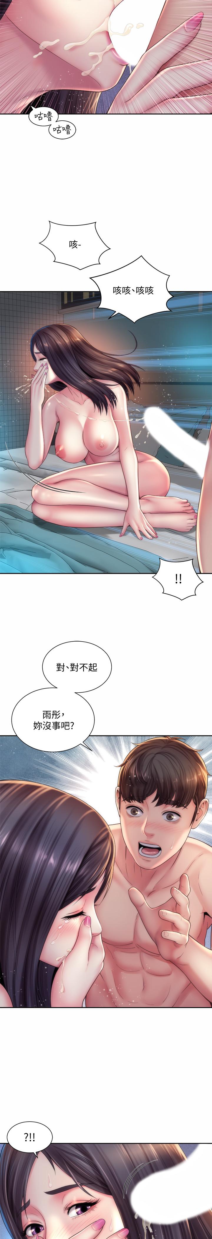 海灘女神 第19話-滿足女人的男人 第5页