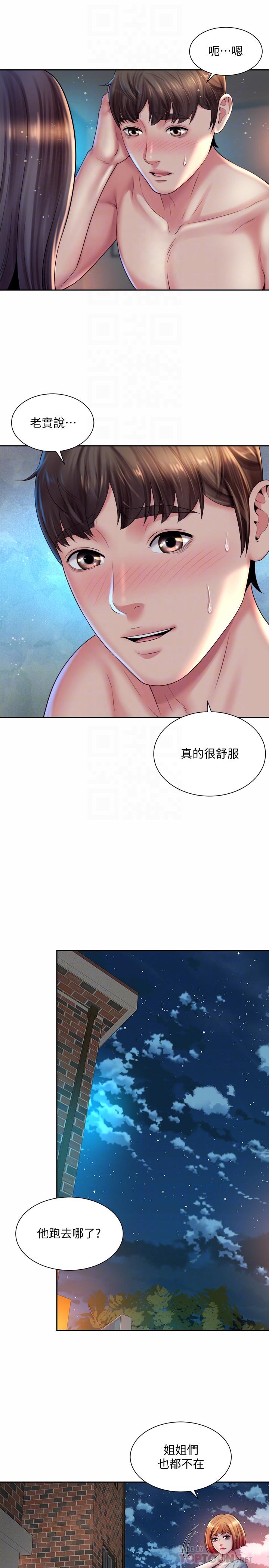 海灘女神 第19話-滿足女人的男人 第10页